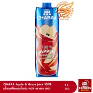 ชบา CHABAA น้ำแอปเปิ้ล (Apple juice) 1ลิตร