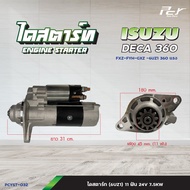 ไดสตาร์ท // ISUZU // DECA360 (6UZ1) 11 ฟัน 24V 7.5KW /DECA300-240-(6HK1) 11 ฟัน 24V 5.5KW * ของแต่ง