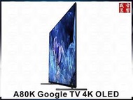 『盛昱音響』日本製 SONY 4K OLED 電視 XRM-55A80K 公司貨『另有代購 XR-55A80K 附保固』