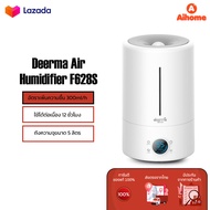 Deerma F628S humidifier เครื่องเพิ่มความชื้น เครื่องทำให้ชื้น ดูดซับสิ่งสกปรก ความจุ 5L