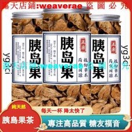 免運💥滿299發貨@高品質 正宗胰島果茶三罐入  糖友專用茶包 專用茶 野生 新鮮 胰島素果茶 茶 茶包－好物推薦