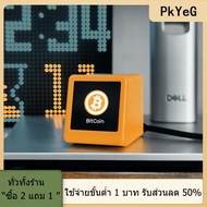 [COD] PkYeG TOOL Nerdminer Bitcoin cryptocurrency หุ้น ฟิวเจอร์ส อัตราแลกเปลี่ยนสกุลเงิน ทิกเกอร์ราค