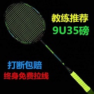 badminton racket raket badminton Badminton Racket Titanium Alloy 58g 9U Badminton Racket Ultra-Light