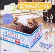 全新  特價  瓦楞紙貓屋  貓窩  寵物屋  貓抓板  寵物用品