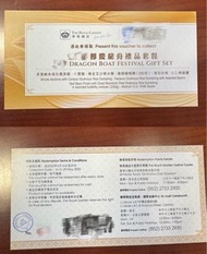 帝苑酒店：端午節/龍舟節；鮑魚瑤柱粽子禮盒 + 蝴蝶酥 + 琥珀核桃 + XO酱