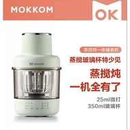 Mokkom supplement machine steam cooking stew multifunctional baby special cooking machine small puree grinder crock pot