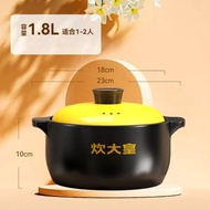 耐高溫陶瓷砂鍋1.8L 煲湯燉湯砂鍋 煲湯燉鍋 陶瓷砂鍋 乾燒不裂 湯鍋煲湯砂鍋
