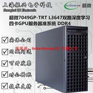 【可開統編】超微7049GP-TRT LGA3647深度學習主機4路GTX2080TI四卡GPU服務器