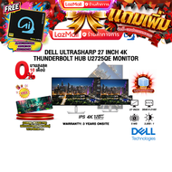 [ผ่อน 0% 10 ด.]DELL ULTRASHARP 27 INCH 4K THUNDERBOLT HUB U2725QE MONITOR (IPS 4K 120Hz)/ประกัน 3 Ye