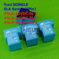Relay Genuine SONGLE Coil 12VDC 24VDC 48VDC 6Pin SLA-12VDC-SL-C SLA-24VDC-SL-C SLA-48VDC-SL-C SLA 6P