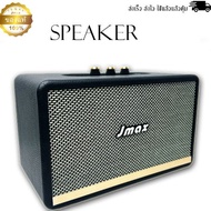ลำโพงบลูทูธเบสแน่น JMAX M18 เสียงดี ปรับเบสได้ 20W ดีไซน์สวย ขนาดพกพา กระทัดรัด ฟังก์ชั่นครบครัน เบส