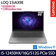 《Lenovo 聯想》LOQ 83LK003PTW(15.6吋FHD/i5-12450HX/16G/512G PCIe SSD/RTX3050/W11/二年)
