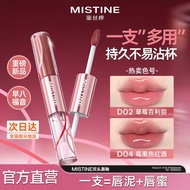 Mistine Mistine Mistine Double-Headed Lip Gloss Lip Gloss Lipstick Color Holding Pseudo-Faced Moistu