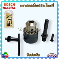 Drill Head With DC Adapter (Real Good) 1/2 4 Inches Can Hold A Bit 13 mm. Ready To Use With All Bran