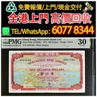 Recycle 1973年 香港 有利銀行 有利地圖，舊港幣 港紙，舊紙幣 銀紙，香港有利銀行，香港上海匯豐銀行，香港渣打銀行，印度新金山中國渣打銀行，英商香港上海匯豐銀行，舊硬幣，舊銀仔，舊金銀幣，