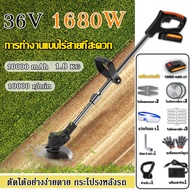 1680W ตัดหญ้า ไฟฟ้า เครื่องตัดหญ้ามือถือ 36V เครื่องตัดหญ้าไฟฟ้า มีการรับประกัน เครื่องตัดหญ้า เครื่