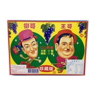 -Wang Ge Liu QQ Gummy 200g/Box
