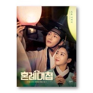 The Matchmakers Photo Essay, Picture Essay, Korean Drama