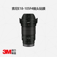 Meiran Suitable for Sony 18-105mmF4 Lens All-Inclusive Protective Film E Port 18-105 Sticker Carbon 