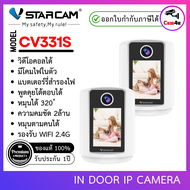 Vstarcam CV331S โทรวีดีโอคอลได้ ภาพชัดเสียงชัด มีแบตเตอรี่ในตัว Two-Way One Click Video Call (สีขาว)