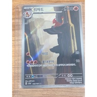 [Korean🇰🇷]🔥Charmeleon AR 151 Series🔥