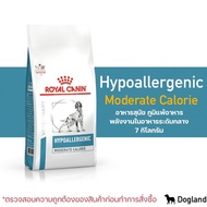 Royal Canin Hypoallergenic อาหารสุนัข โรคผิวหนัง