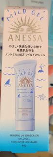ANESSA 安耐曬 mild 純物理低敏輕爽補濕UV防曬乳霜 SPF35 PA+++ 90g