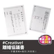 [Taiwan Ready Stock-Free Shipping+Discount] Divorce Agreement Letter Marriage Divorce Contract One S