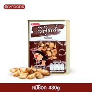 ขนมปี๊บจิ๋ว หมีช็อค ขนมปี๊บVFOODS ขนาด430 กรัม สดใหม่ตรงจากโรงงาน