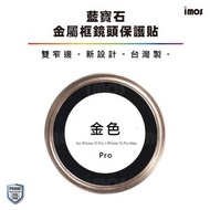 imos - iPhone 13 Pro / 13 Pro Max 藍寶石鏡頭保護貼 - 金