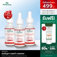 [แพ็คX3] Plantnery Pomegranate Scar Defense Serum 30 ml