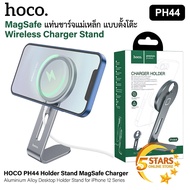 Hoco PH44 แท่นชาร์จ MagSafe Wireless Charger Stand แท่นชาร์จแม่เหล็ก สําหรับ iPhone12/12pro/12promax/12mini