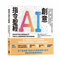 Creative Creative AI Command Bible: Sweeping Multiple International Book Awards, AI Combat Command G