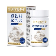 Beijing Tongrentang Camel Milk Calcium Tablets Calcium Iron Zinc Camel Milk Tablets Calcium Tablets 