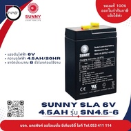 Sunny แบตเตอรี่แห้ง รุ่น SN4.5-6 ขนาด 6V 4.5AH แบตรถเด็ก แบตไฟฉุกเฉิน