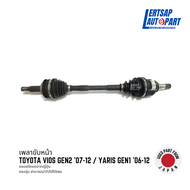 (ของแท้ถอด 🇯🇵) เพลาขับหน้า / เพลาขับ ทั้งเส้น Toyota Vios Gen2 07-12 / Yaris G1 06-12 วีออส ยาริส แท