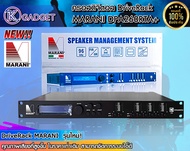 ครอสโอเวอร์ดิจิตอล MARANI DPA 260RTA+ PLUS สามารถปรับแต่การใช้งานจากหน้าเครื่อง มีสินค้าพร้อมส่ง