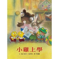((Shangyi Publishing) Chicks School Executive Yuan News Bureau 22nd Time Elementary Students Excelle