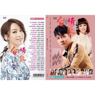 HOKKIEN SONGS KARAOKE 台湾情歌对唱 JMV2023