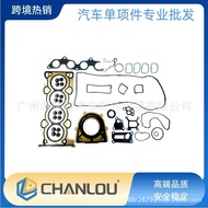 3S4G6013AC Compatible with Focus1.8Engine overhaul package3S4G6052AC