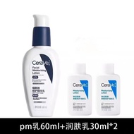 Cera Ve/Cera Ve/Cera Ve Lotion Barrier 60ml