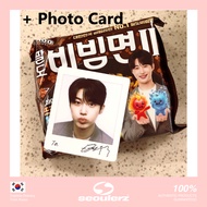 [Paldo] (Byun Wookseok Photo Card) Bibimmyeon Ramen Noodles