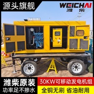 30KW Chai Portable Silent Generator Set Outdoor Emergency Backup Removable 30 kilowatt Diesel Genera