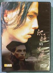 Brother of Sleep Schlafes Bruder  沉睡的兄弟 (自有二手DVD此類4件可合併運費) 