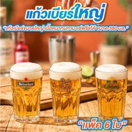 Large Beer Glass 380 ml. Pack Of 6 Lion Beautiful Thick Texture Free Tea Can Be Soaked