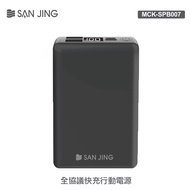 【SANJING 三井】SPB007-ABS 全協議行動電源 10000mAh 黑色