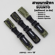 สายนาฬิกา SURWILD Suunto 7 / Suunto 9 / Suunto 9 Baro / Suunto Spartan [ขาสปริงบาร์ 24mm.]