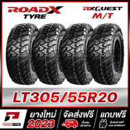 ROADX 305/55R20 (10PR) ยางรถยนต์ขอบ20 รุ่น RX QUEST MT x 4 เส้น (ยางใหม่ผลิตปี 2023)