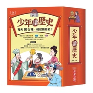 Juvenile Reading History (Full Set Of 4 Volumes) (Li Xinxin, Yang Xianjun, Han Chuanbin, Wu Dandan, 