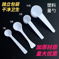 塑料量勺 1g 3g 5g 10g 15g Gram Scoop Powder Measuring Spoons for Milk Powder Protein Powder 6M8I